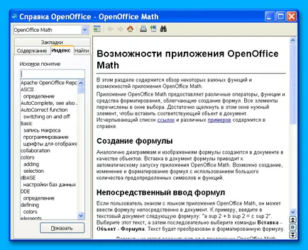 Introducerea formule matematice pachet de matematica open office