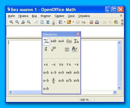 Introducerea formule matematice pachet de matematica open office