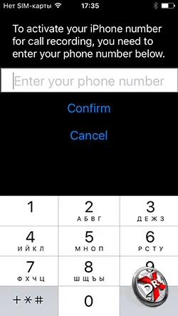 Înregistrarea unei conversații telefonice pe iPhone - recenzie 7 Aplicații