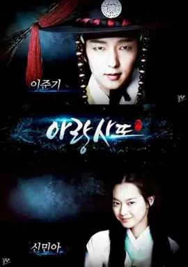 Protect the Boss Dorama 2011 Watch Online Orosz ozuchkoy