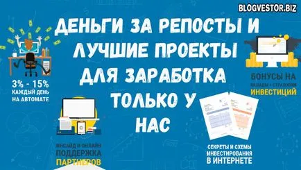 Печалбата за споделяне на услуги в Интернет - тайните и нюанси