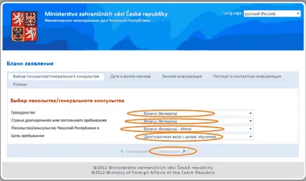 Înregistrare visapoint cum să intre în Ambasada Cehiei