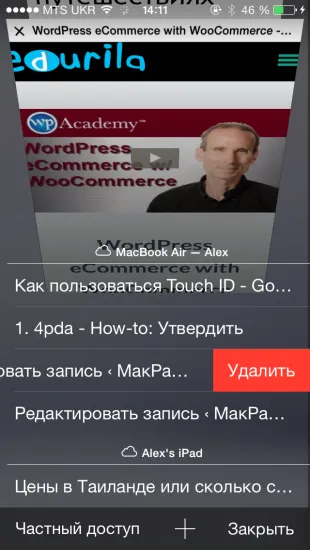 10 жестове, които сериозно опростят работата с сафари за IOS