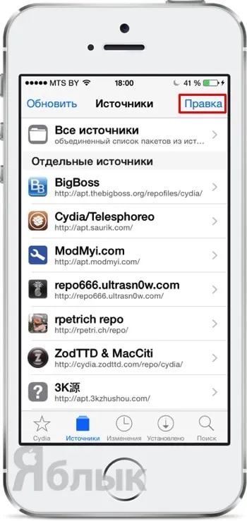 10 съвета за Iphone и IPad собственици да Jailbreak, ябълка новини