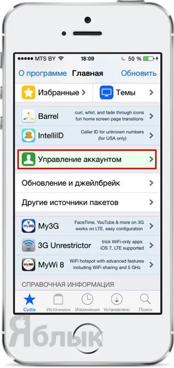 10 съвета за Iphone и IPad собственици да Jailbreak, ябълка новини