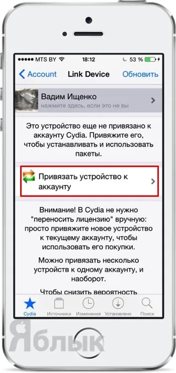 10 съвета за Iphone и IPad собственици да Jailbreak, ябълка новини