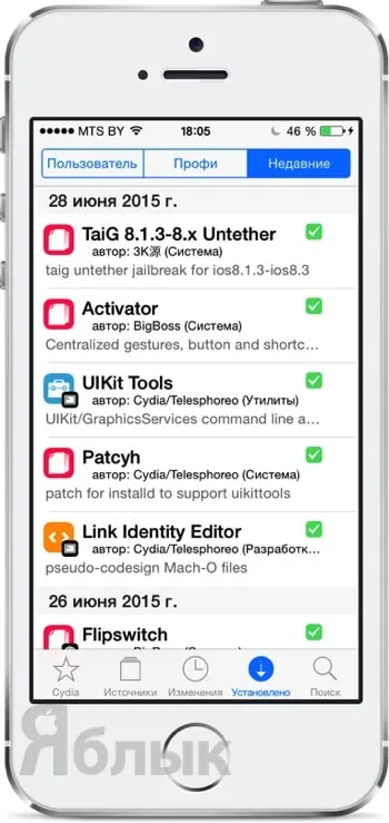 10 съвета за Iphone и IPad собственици да Jailbreak, ябълка новини