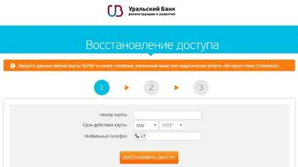 2 начина да се регистрират по лична сметка UBRD банковата асистент