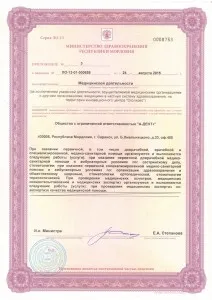 A-DENT fogorvosi Saransk