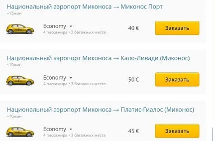 Остров Летище Миконос и как да стигнете до хотела