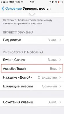 AssistiveTouch - helyett iPhone szoftver gombot, programok Apple iPhone