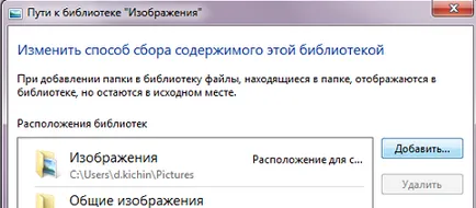 Библиотеки в Windows 7 - постави нещата в ред на компютъра си