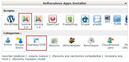 Bază de cunoștințe - instalarea joomla folosind Softaculous, cPanel