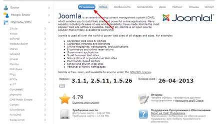 Bază de cunoștințe - instalarea joomla folosind Softaculous, cPanel