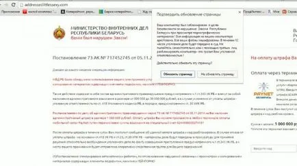 Browser блокиран Министерството на вътрешните работи