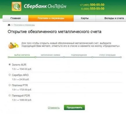 aur Cberbank MDC impersonală și non-numerar, vânzarea, costul