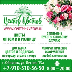 Чиста и непорочно