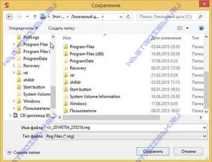 Почистване на системния регистър на Windows лесна настройка на оборудване