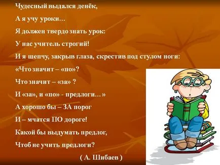 denok Minunat sa dovedit, și am să predau lecții ... ar trebui să știu cu fermitate lecție de la - Prezentare 6563-11