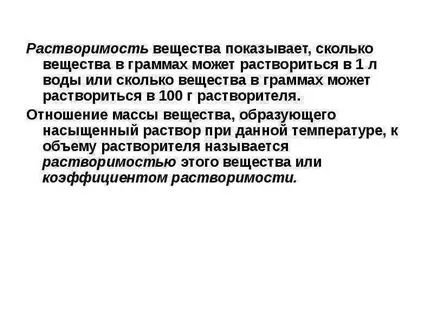 Свързани доклад вода като разтворител