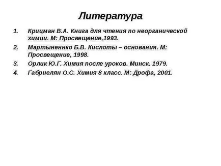 Свързани доклад вода като разтворител