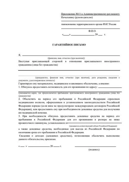 O scrisoare de garanție pentru ocuparea forței de muncă - o formă de probă