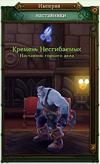 Минно професия в играта Allods Online