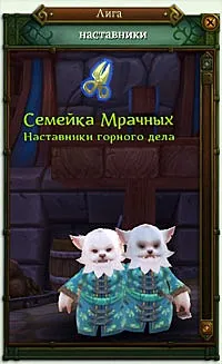 Минно професия в играта Allods Online