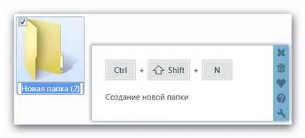 Бързи клавиши прозорци - как да ги помня и започнете да ги използвате