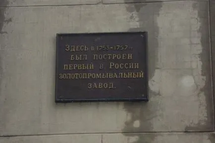 În cazul în care aurul este extras în Urali și în Bashkortostan, deoarece este posibil pentru a căuta ea în râu și unde este