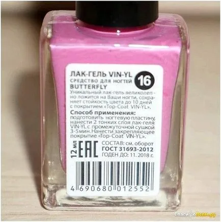 Gel de unghii fluture unghii formula gel pentru vinil - comentarii și evaluări