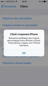 Hibajavítások - összeomlik eltávolítani az iCloud-fiókot