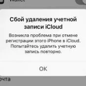 Hibajavítások - összeomlik eltávolítani az iCloud-fiókot