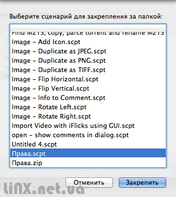 права за достъп Корекция SMB в Mac OS