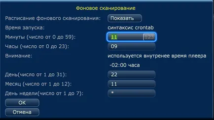 За инструкции относно използването plaginom altiptv за дюна магазин