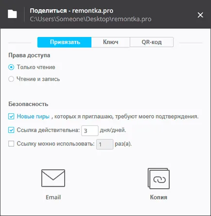 синхронизация употреба BitTorrent