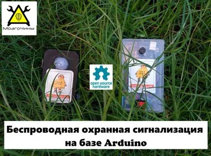 Vezeték nélküli riasztó berendezések alapján a saját kezét Arduino