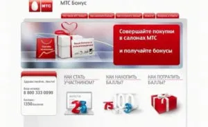 Как да използвате MTS Бонус с полза