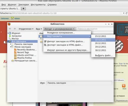 Hogy megpróbálja visszaállítani törölt könyvjelzők Firefox - három csavart