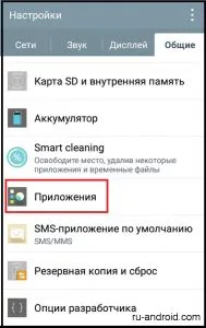 Hogyan lehet törölni a gyorsítótárat a android útmutató