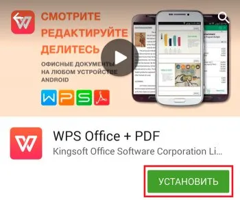 Как да отворите PDF файл на андроид