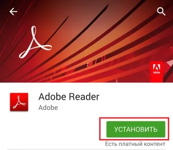 Как да отворите PDF файл на андроид