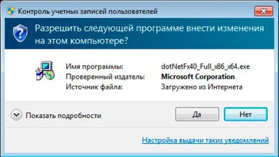 Hogyan tilthatom le a UAC a Windows 7 teljes