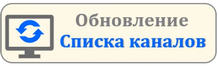 Как да се актуализират трикольор 8300 GS, GS 8300 метра, GS 8300n, DRS 8300 през 2017, стъпка по стъпка инструкции със снимки