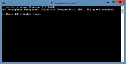 Как да отворите прозорците на Task Manager 8 как да се направи един компютър