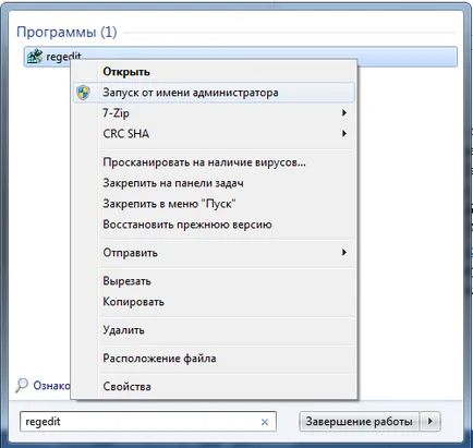 Hogyan tilthatom le a UAC a Windows 7 teljes