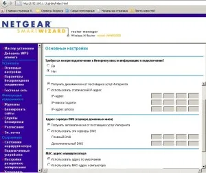 Как да се свържете NETGEAR рутер