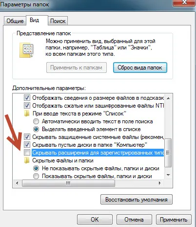 Как да промените разширението на файла в Windows