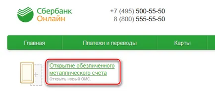 Hogyan kell megnyitni egy fém fiók (DMA) keresztül Sberbank Online