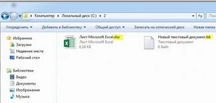 Как да промените разширението на файла в Windows